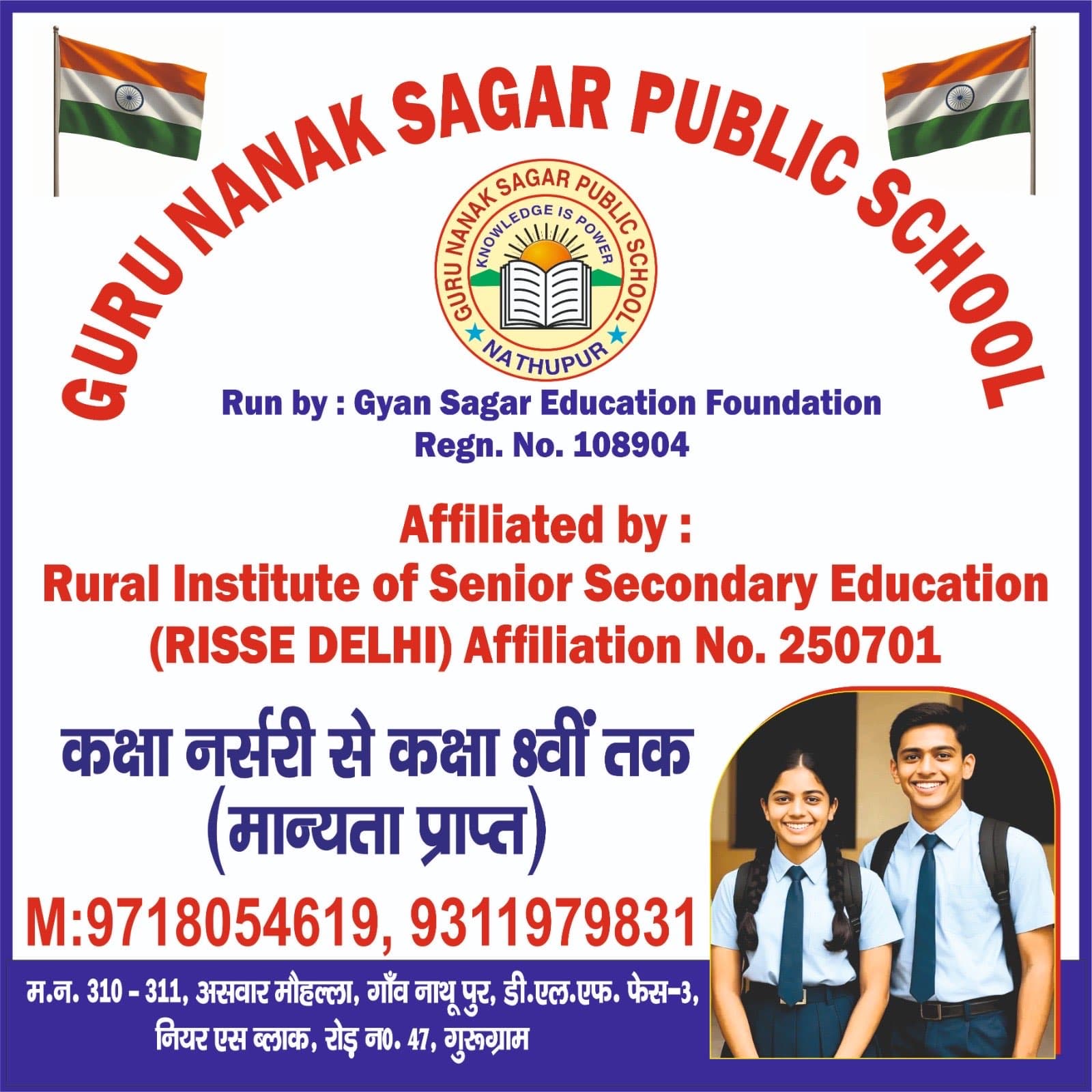 Guru Nanak Sagar Public School gallery 1